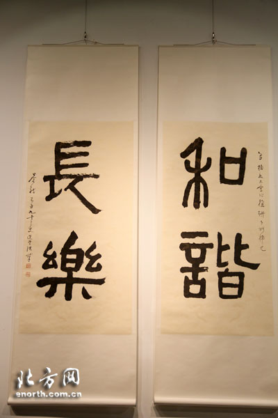 “雄伟气象——饶宗颐教授天津书画展”亮相天津美术馆一层展厅