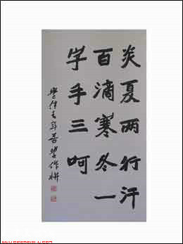 王学仲书画作品