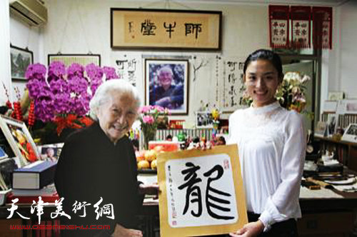 李可染夫人邹佩珠写“龙” 给力书画世界行