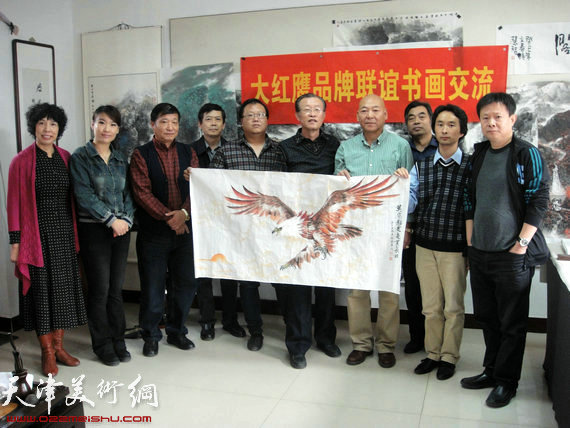 大红鹰品牌书画联谊活动在西青居贤会馆举行