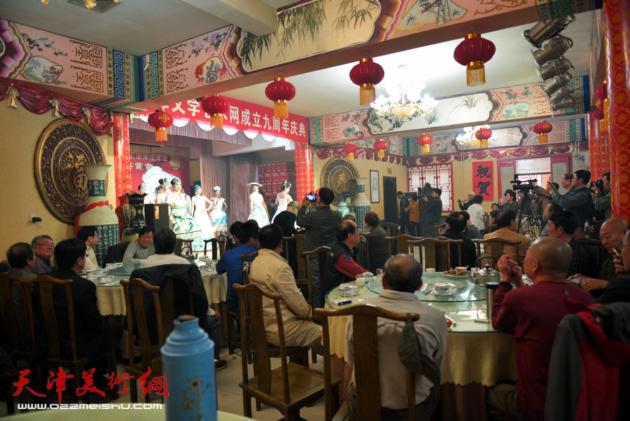 天津文学艺术网10月23日举行成立九周年盛大庆典，图为庆典会场。