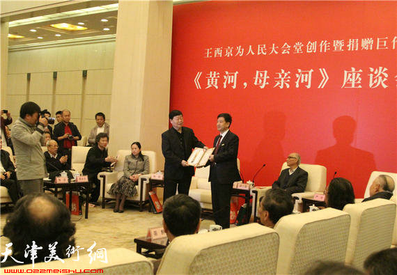 王西京为人民大会堂创作暨捐赠巨作《黄河，母亲河》