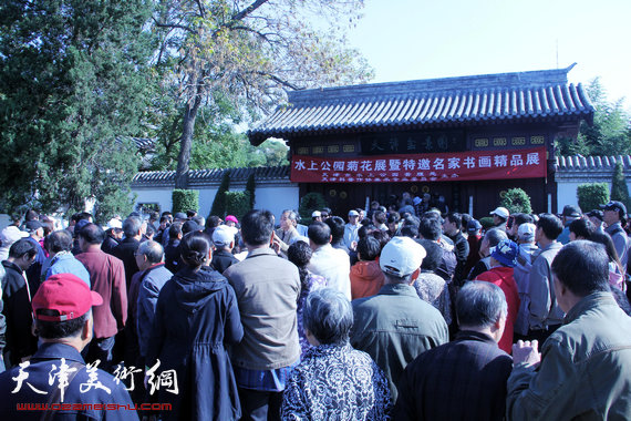 天津市水上公园菊花展暨特邀名家书画精品展开幕