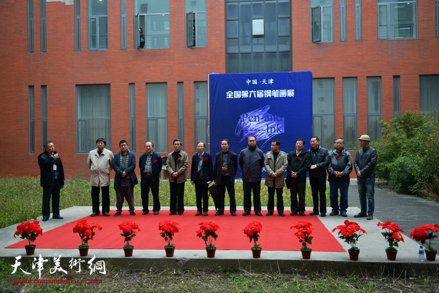 “全国第六届钢笔画展”11月1日在天津财经大学艺术馆开幕，图为开幕仪式。