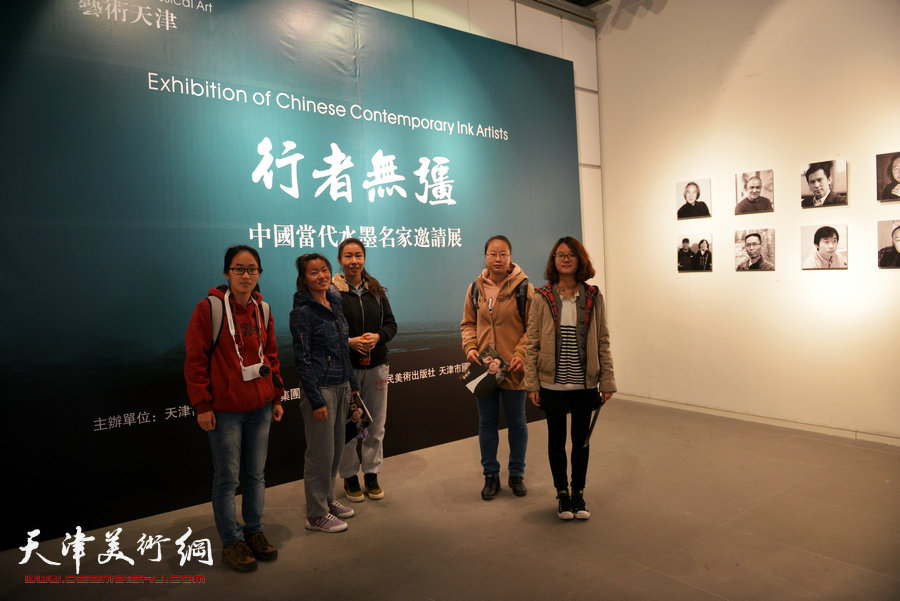 《行者无疆——中国当代水墨名家邀请展》11月5日在天津美术馆开幕。