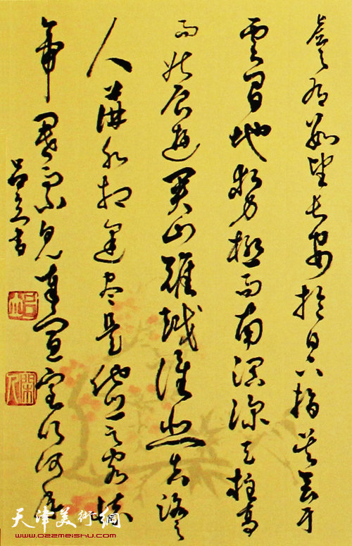 吕立书法:《滕王阁序》
