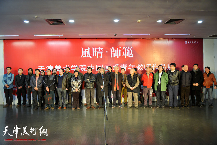 风晴·师范—天津美院国画系青年教师作品展开幕，图为开幕式现场。