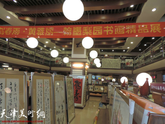 刘春雨、黄雅丽翰墨梨园书画精品展开幕,图为书画展现场。
