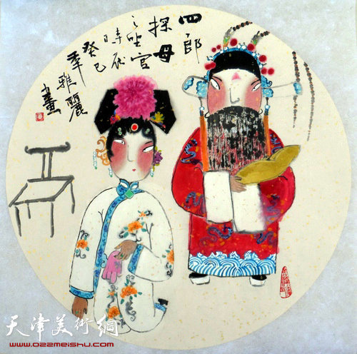 刘春雨、黄雅丽翰墨梨园书画精品展开幕，图为黄雅丽新作《四郎探母》。