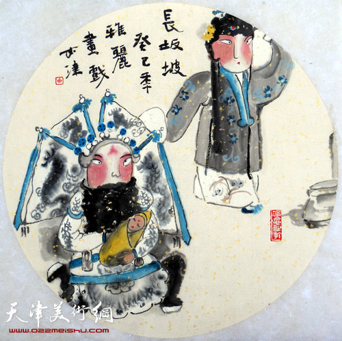 刘春雨、黄雅丽翰墨梨园书画精品展开幕,图为黄雅丽新作《长坂坡》。