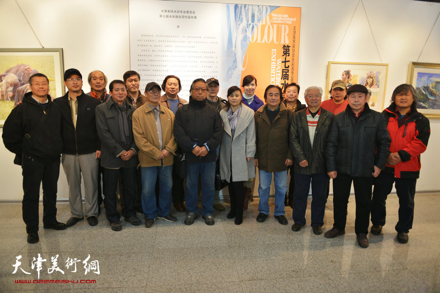 天津第七届水彩画展在财经大学艺术学院展馆举行，图为部分参展画家与来宾在画展现场合影。
