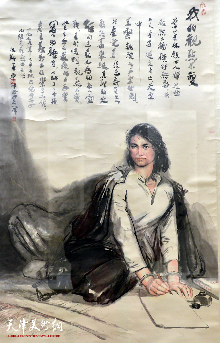 天津美术馆举办“红色经典—馆藏20世纪中国画展”，图为展出的杜滋龄、王学仲中国画《我的观点不变》。