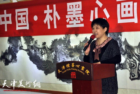 中国·朴墨心画展览馆挂牌仪式启动,图为朴墨心画院长朱红讲话