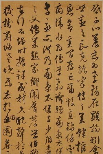 辽宁省博物馆藏文徵明《诸家杂书诗文稿册》(局部)