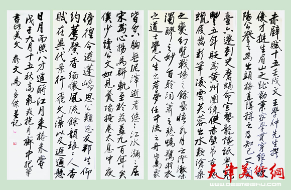 马孟杰书法作品