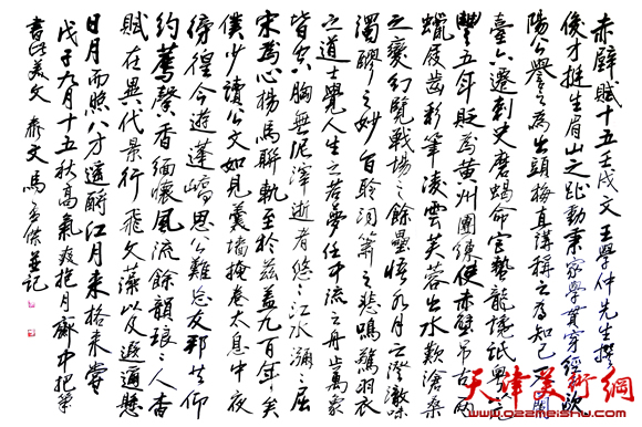 马孟杰书法作品
