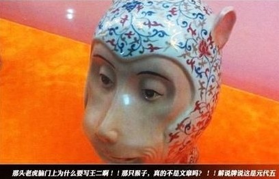 冀宝斋博物馆两件展品工艺拙劣、绘画粗糙。