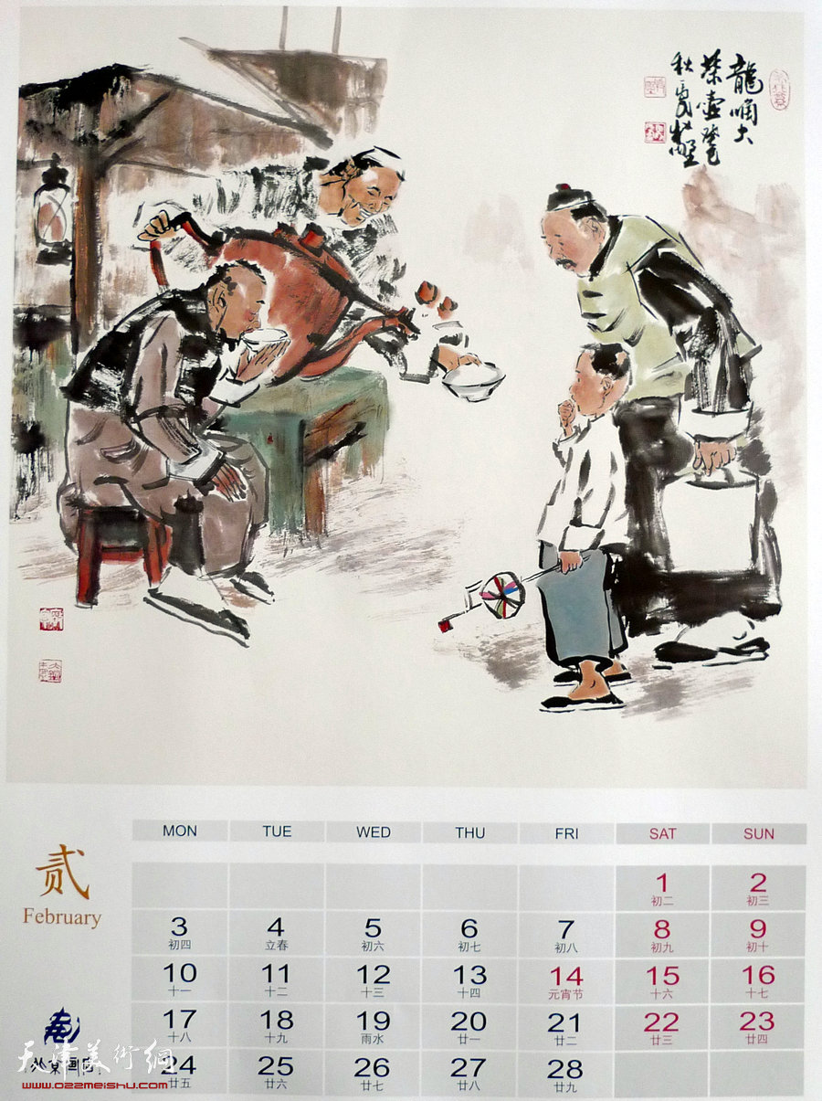 2014牧野北京风情画集：龙嘴大茶壶