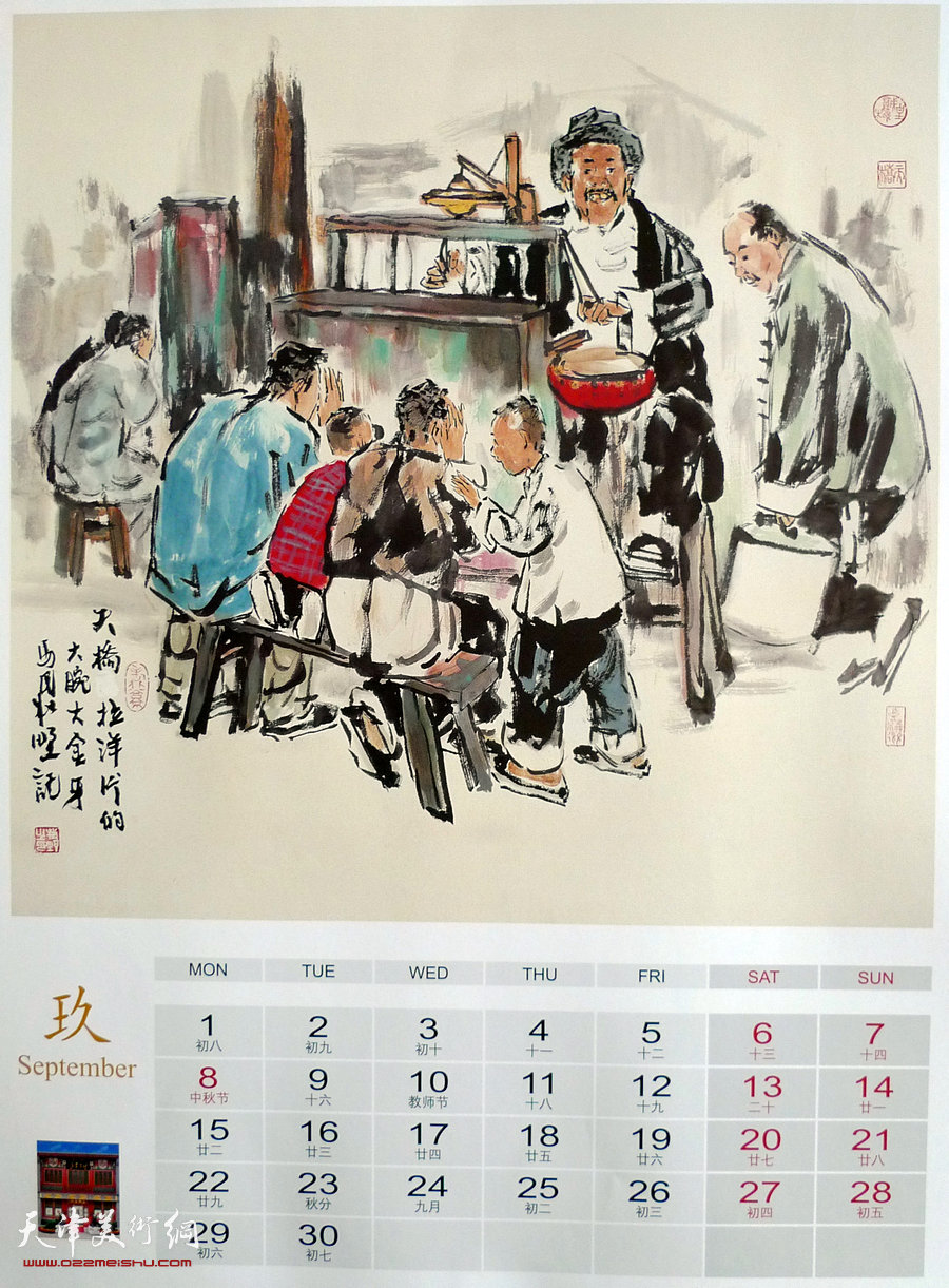 2014牧野北京风情画集：天桥拉洋片