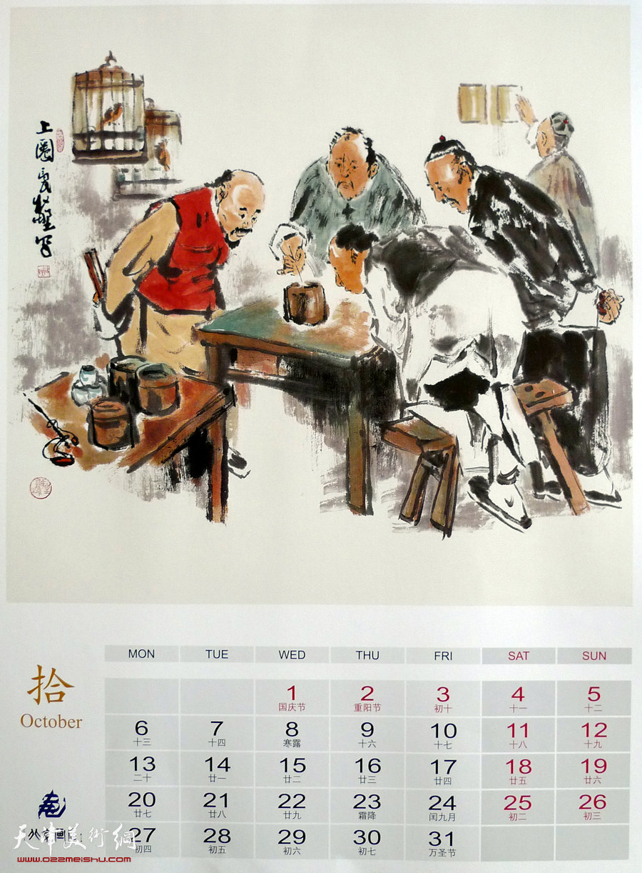 2014牧野北京风情画集：上圈