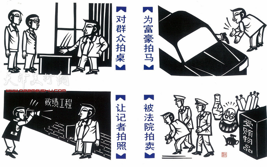 四刻拍案惊奇 李建华 吉林