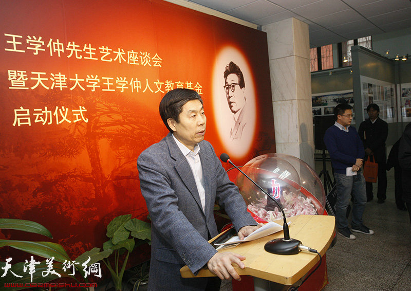 天津大学党委书记刘建平在会上讲话。