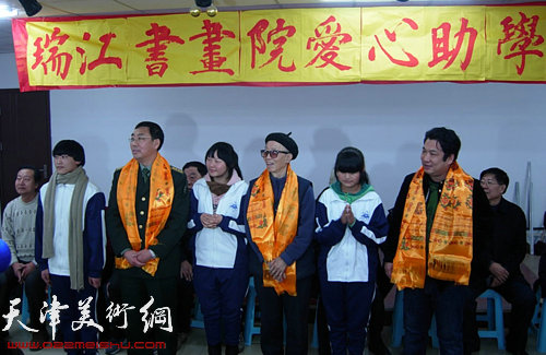 瑞江书画院再次举办“爱心”助学活动，图为资助的西藏学生给爱心人士献哈达。