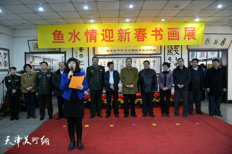 “鱼水情”迎新春书画展在北辰书画院举办，图为开幕仪式。