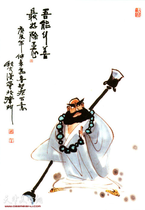 段纪夫水墨:鲁智深