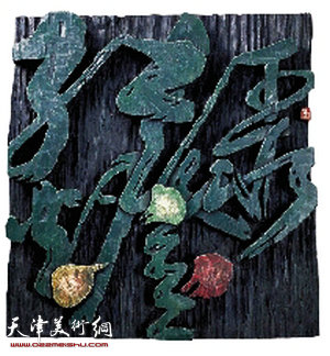刘兴华作品