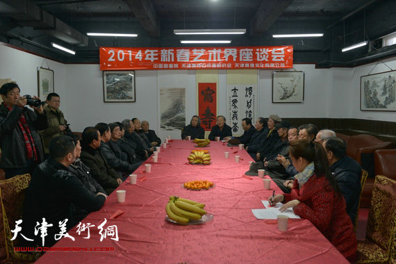 2014年新春艺术界座谈会召开，霍春阳等书画家出席。图为座谈会现场。