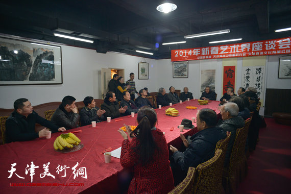 2014年新春艺术界座谈会召开,霍春阳等书画家出席。图为座谈会现场。