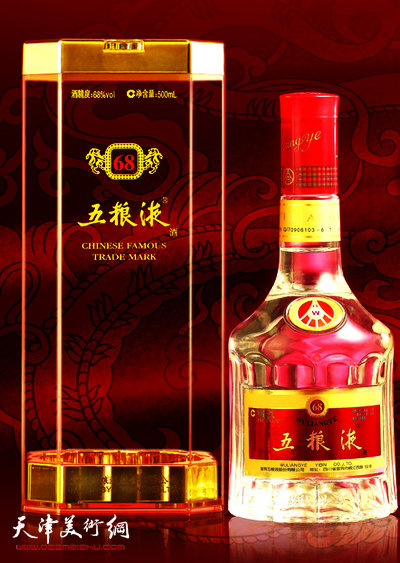 “五粮液”酒标