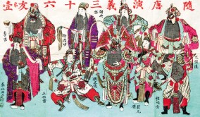 《隋唐演义三十六友之一》清代版，横披，彩色套印，纵28.5厘米，横47.8厘米，上海。
