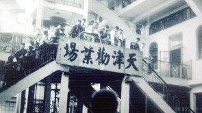  华世奎题字的“天津劝业场”匾额（照片由文史学者张诚提供）