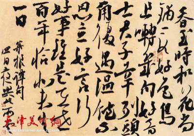 周建设书法:《菜根谭句》