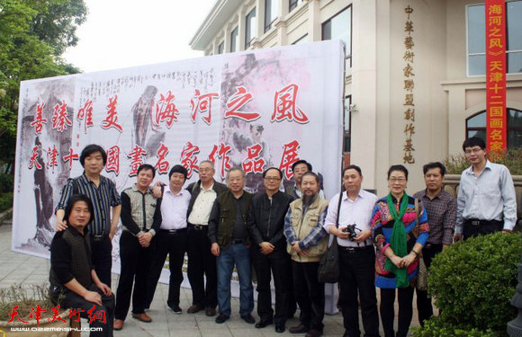 参展画家合影,左起:孙富权、翟洪涛、李根友、王惠民、王义常、王金厚、留港财(主办方)、赵俊山、韩富华、郭凤祥、王俊英、徐庆举、柳河