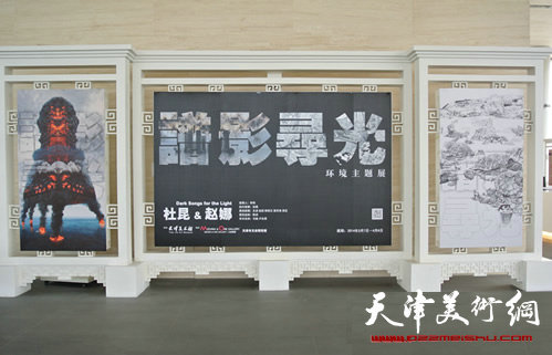 “谱影寻光”杜昆&赵娜当代艺术展3月7日在天津美术馆开幕