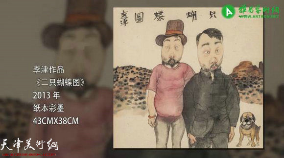 李津作品:《二只蝴蝶图》