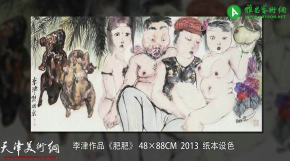 李津作品:《肥肥》