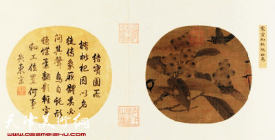 宋徽宗赵佶画：《枇杷山鸟图页》