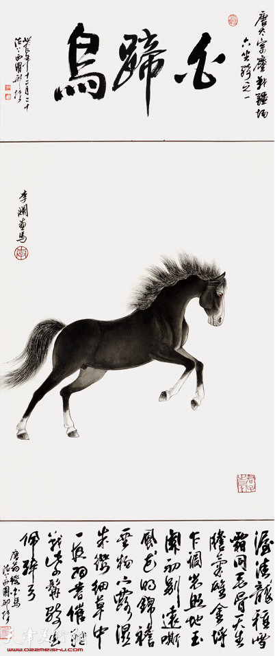 李澜作品:《昭陵六骏 白蹄乌》