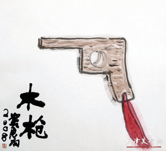 窦良羽水墨:木枪