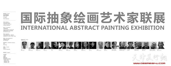 国际抽象绘画艺术家联展将在梅江国际艺术馆举办。
