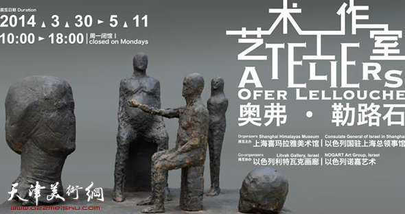 奥弗·勒路石个展将于上海喜玛拉雅美术馆开幕