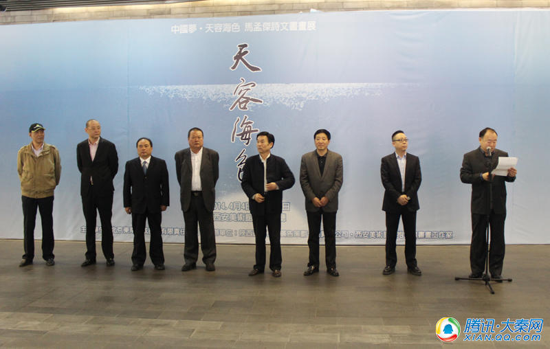 天津著名书法家马孟杰书法展4日在西安开幕，图为开幕仪式。