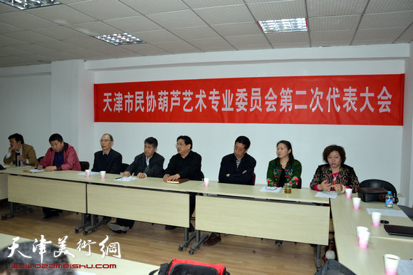 天津民间文艺家协会葫芦艺术专业委员会第二次代表大会换届会