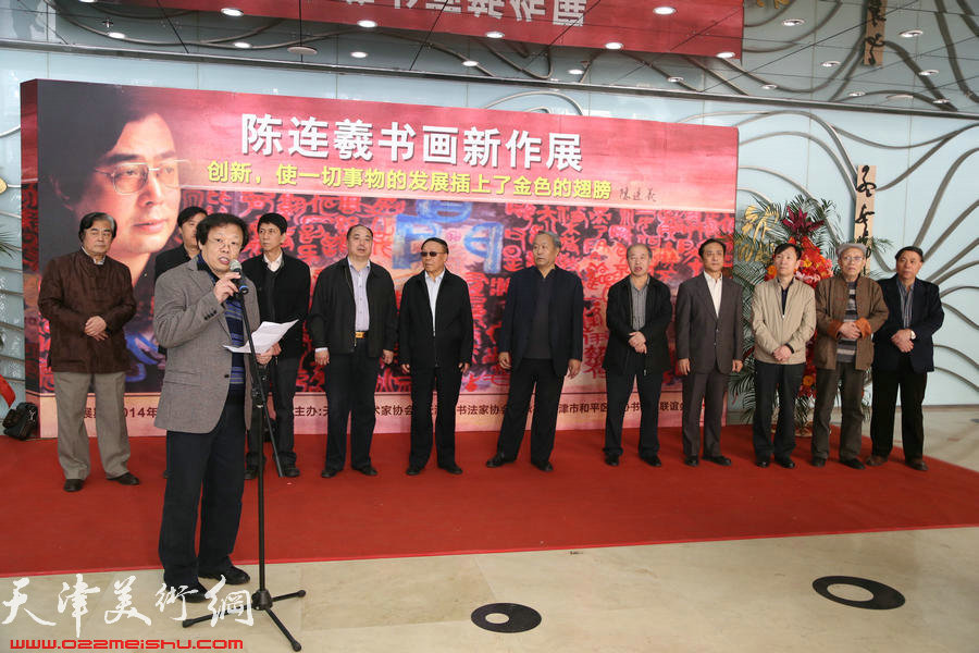 陈连羲书画新作展4月8日在和平区文化艺术中心举办，图为开幕式。