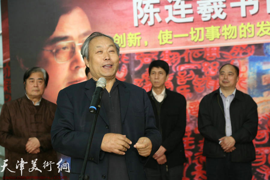 陈连羲书画新作展4月8日在和平区文化艺术中心举办，图为天津市书协主席唐云来讲话并宣布书画展开幕