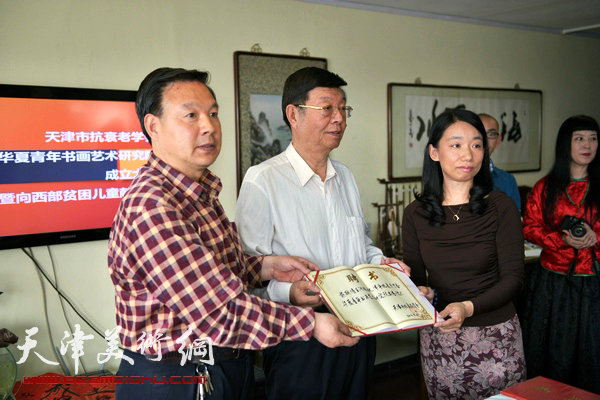 天津华夏青年书画艺术研究院4月27日成立，图为颁发王鸿林聘书。